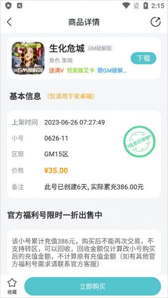 软件使用方法
