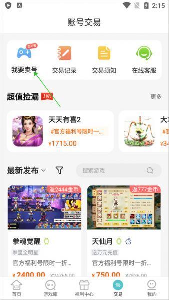 软件使用方法