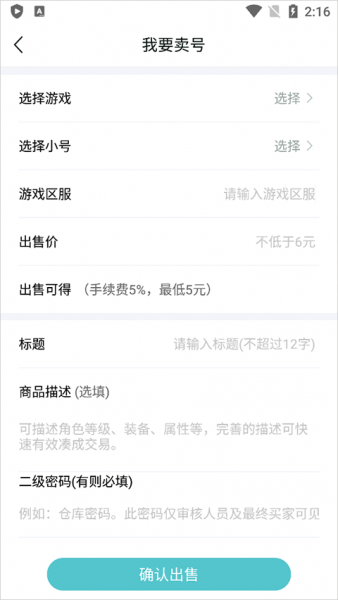 软件使用方法