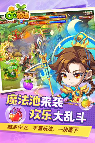 QQ农场手机版最新版本下载