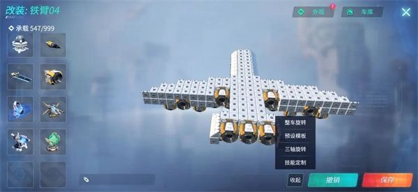 重装上阵飞机制作教程