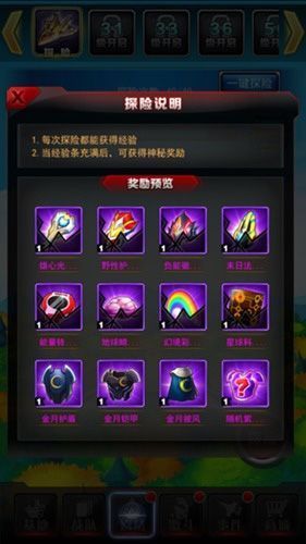 奥特曼系列OL游戏攻略