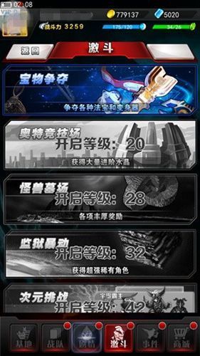 奥特曼系列OL游戏攻略