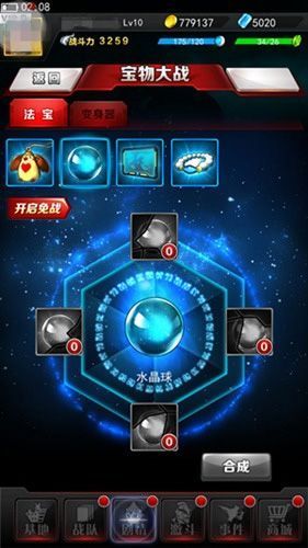 奥特曼系列OL游戏攻略