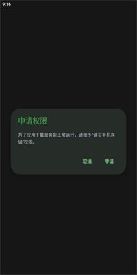 岸听音乐app使用教程