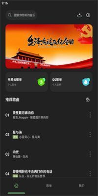 岸听音乐app使用教程