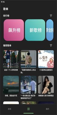 岸听音乐app使用教程
