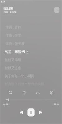 岸听音乐app使用教程