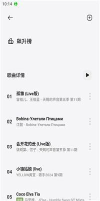 岸听音乐app使用教程