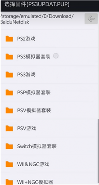 ps3模拟器app使用教程