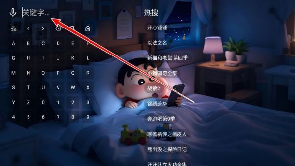 星河音乐TV版软件用法