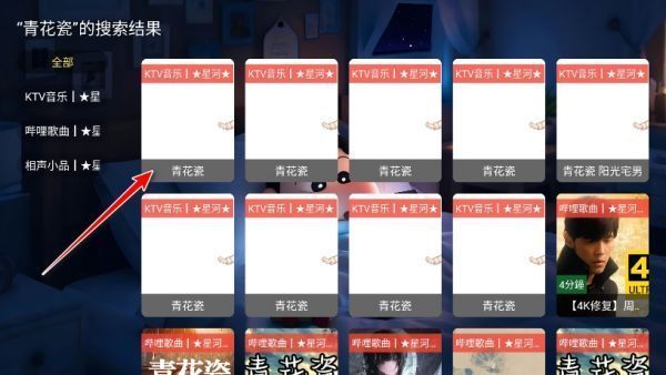 星河音乐TV版软件用法