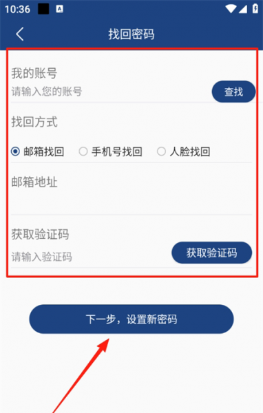 i轻工大App密码忘了怎么办？