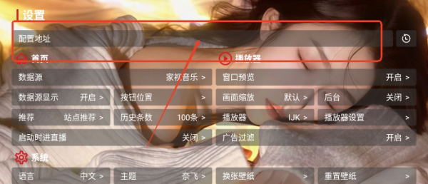 家视音乐app配置教程