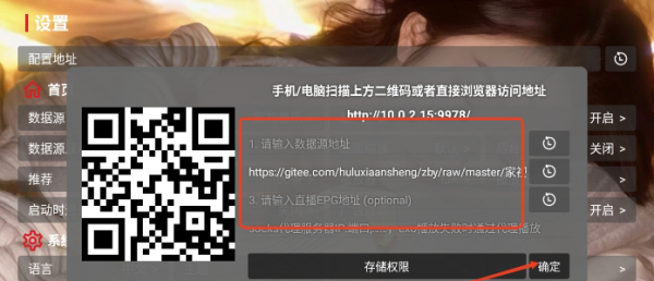 家视音乐app配置教程