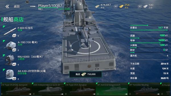 现代战舰驱逐舰攻略
