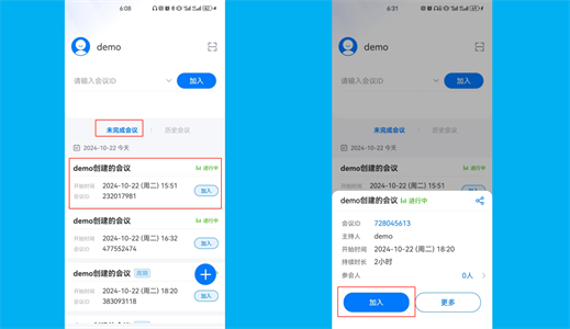 咪咕会议app使用教程