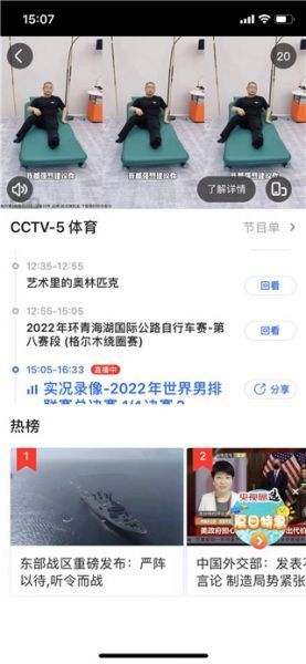 央视影音app看回放教程