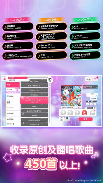 梦想协奏曲少女乐团派对官方下载