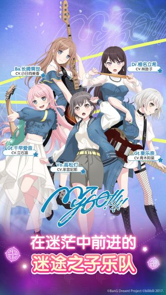 梦想协奏曲少女乐团派对官方下载