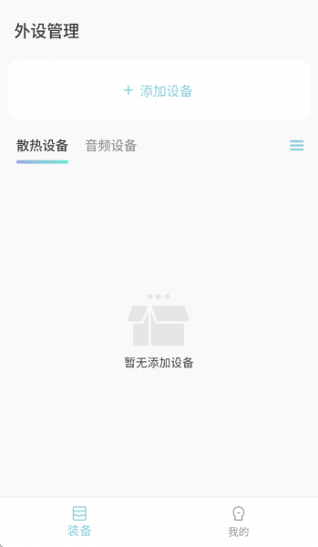 小鸡智控app官方下载最新版