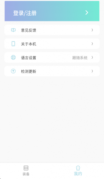 小鸡智控app官方下载最新版