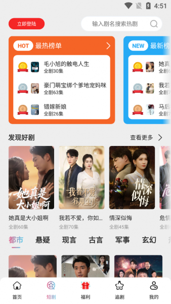 酷看短剧下载安装手机版