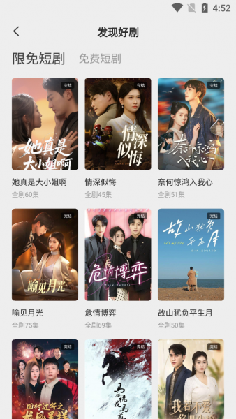 酷看短剧下载安装手机版