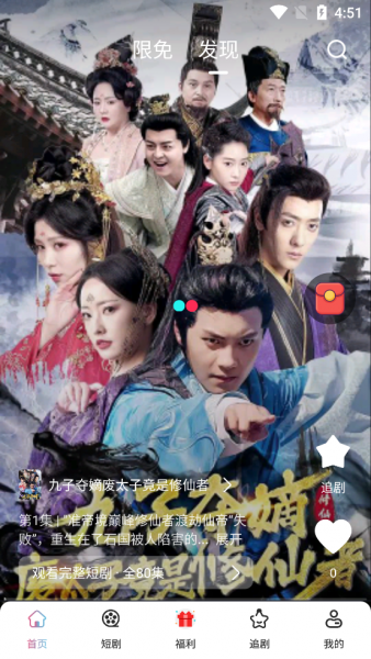 酷看短剧下载安装手机版