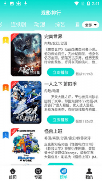 恒星视频正版免费下载