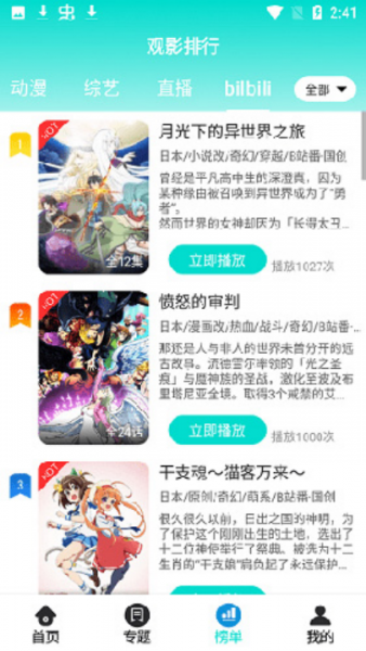 恒星视频正版免费下载