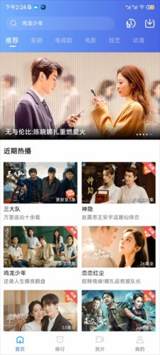 恒星视频app投屏到电视