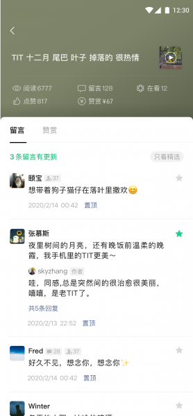 公众号助手app官方下载