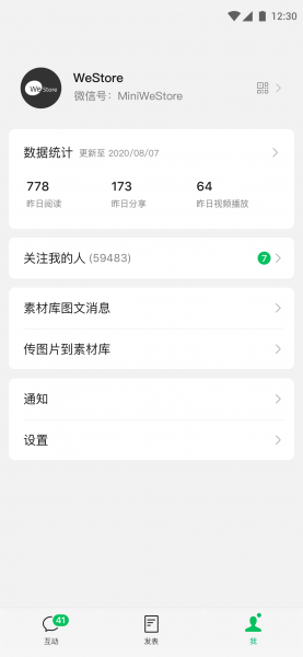 公众号助手app官方下载