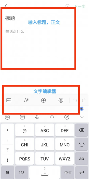 公众号助手app文章发布教程