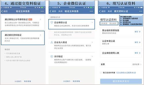 企业微信私有版认证方法