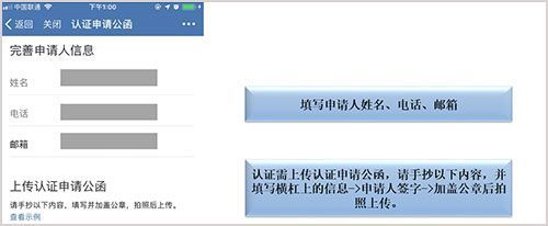 企业微信私有版认证方法