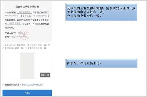 企业微信私有版认证方法