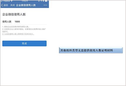 企业微信私有版认证方法