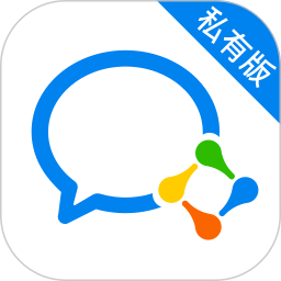 企业微信私有版官方下载