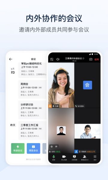 企业微信私有版官方下载