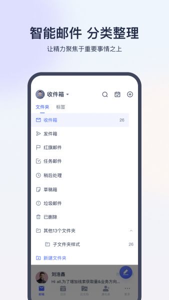 网易灵犀办公App下载