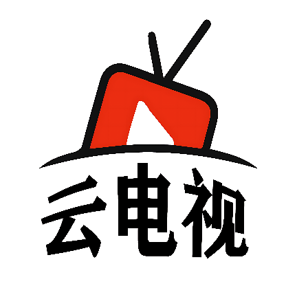 云电视Pro电视版下载
