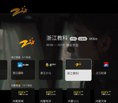 云电视pro电视版怎么换台：