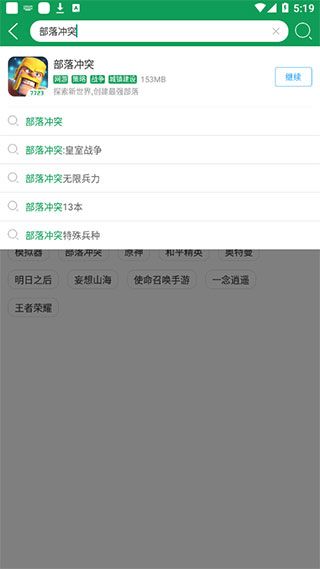 7723游戏盒app使用教程