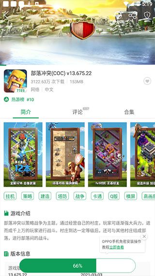 7723游戏盒app使用教程