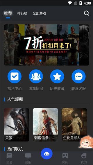 鲸云漫游app使用方法