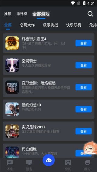 鲸云漫游app使用方法
