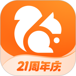 UC浏览器下载安装2025最新版