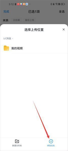 UC浏览器App转存网盘文件教程